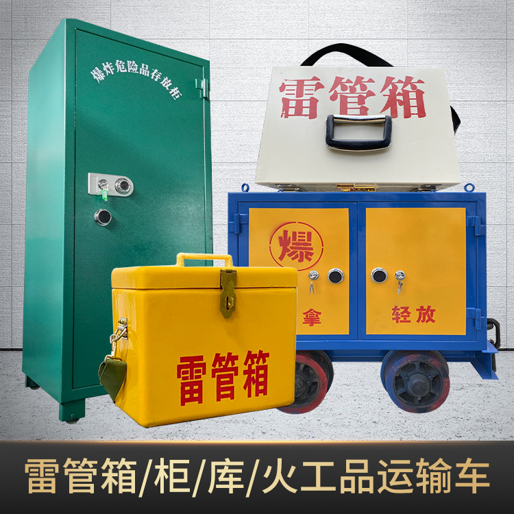 巴里坤危险品存放柜使用注意事项全解析